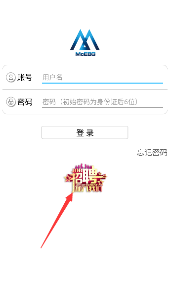 富士康E路出行手机版下载(E路同行)