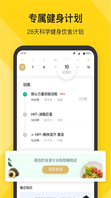 fit健身
