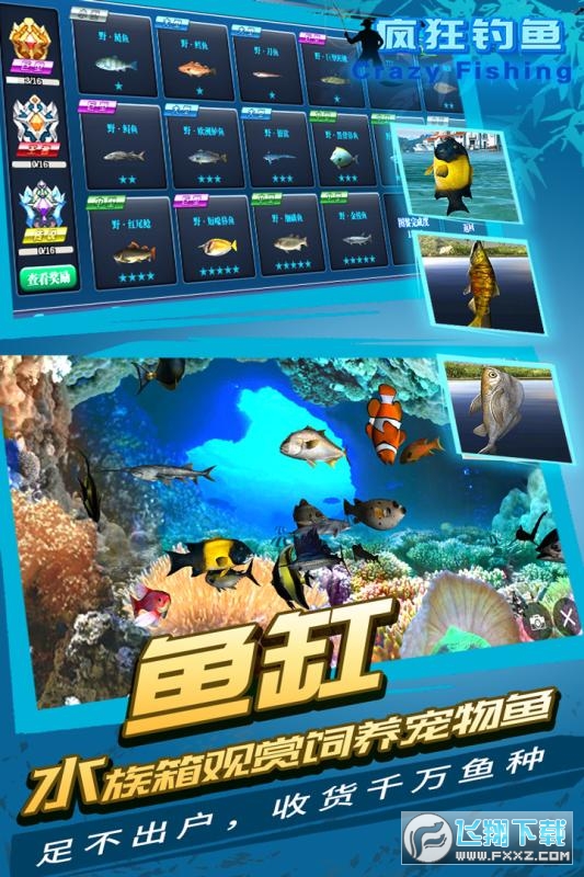 疯狂钓鱼无限金币钻石特别版