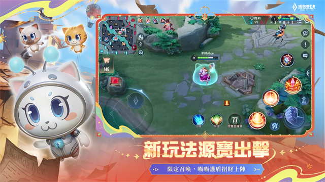 传说对决官方正版
