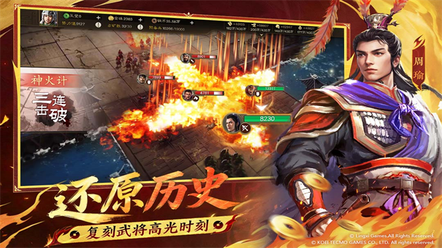 三国志战棋版网易客户端