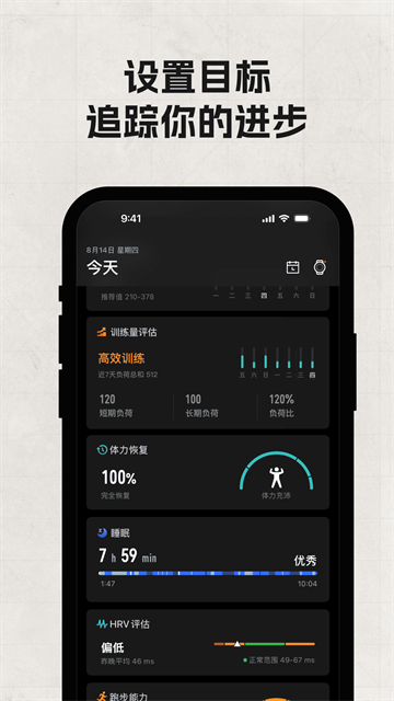 COROS APP
