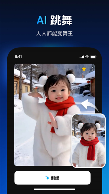 秀脸app免费版