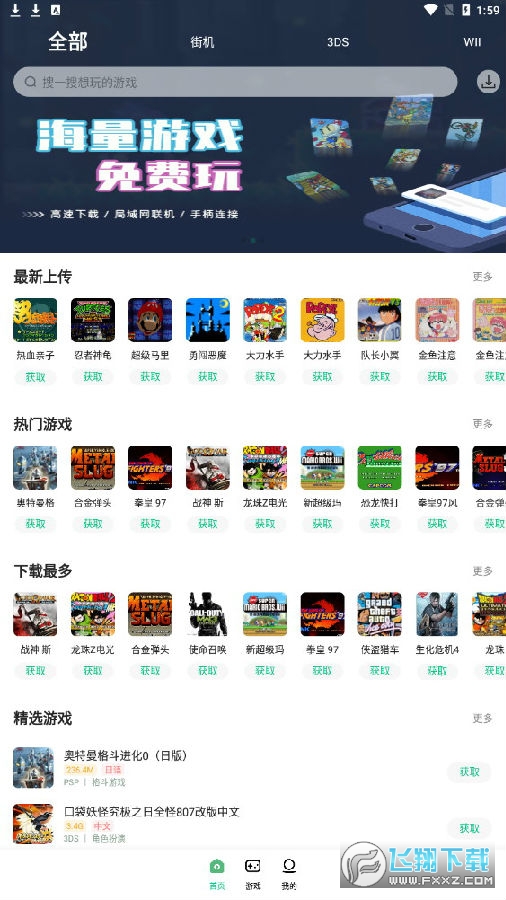 小马模拟器专业版