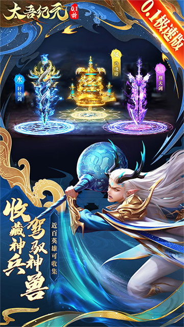 太吾纪元手游官方正版