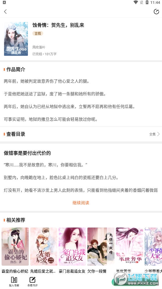 画涯app官方版