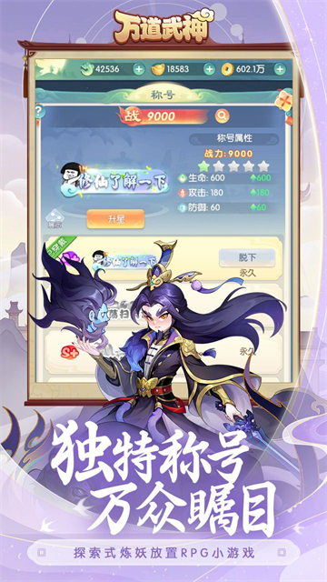 万道武神