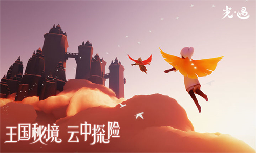 光遇体验版