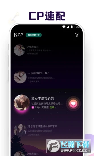 音对语聊app