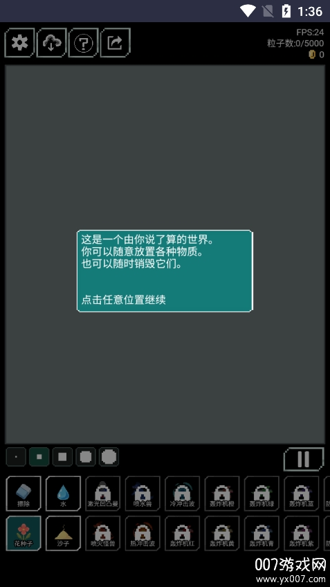 像素世界游戏下载去广告版