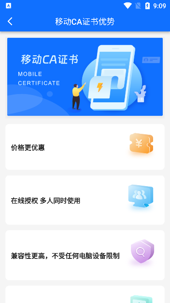 云采通app下载手机版