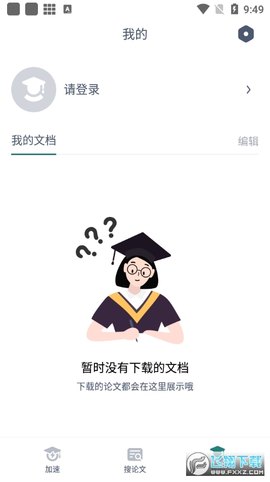 长鹅教育加速app