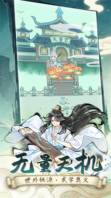 暴走英雄坛应用宝版