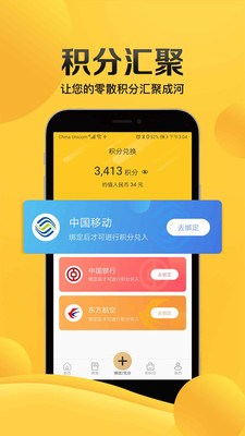 畅由app客户端