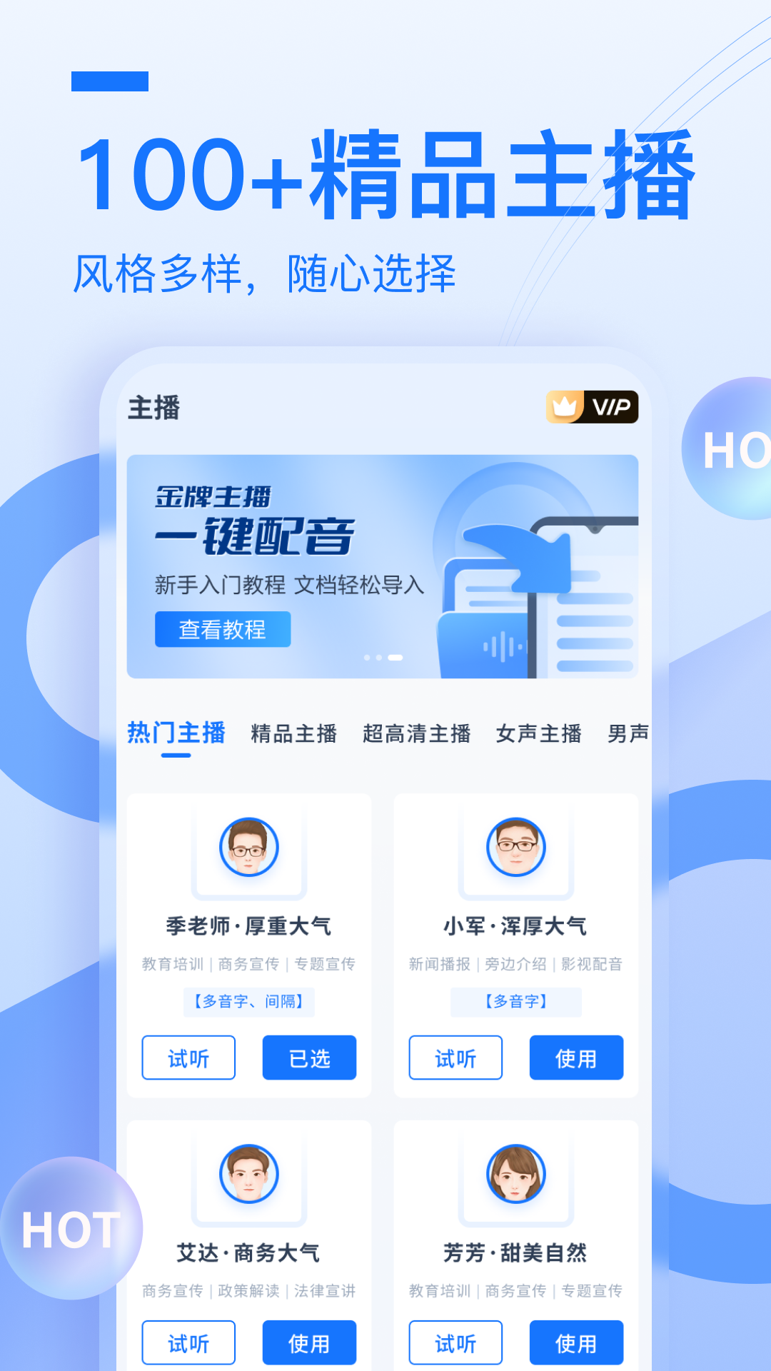 布谷鸟配音手机app官方下载