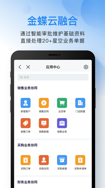 云之家App