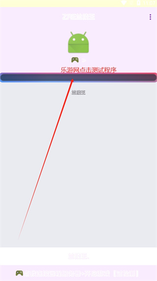兰陵王弱网app官方版下载(附参数)