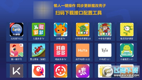 超级商店盒子官方免费版
