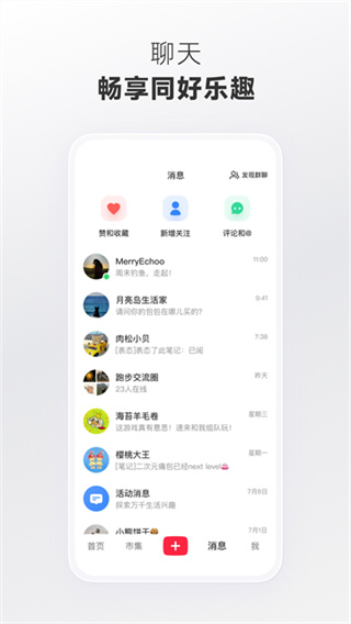 小红书app官方下载去水印版