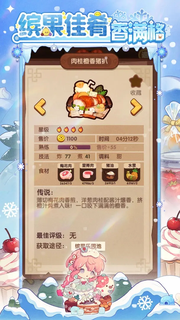 爆炒江湖官方版下载