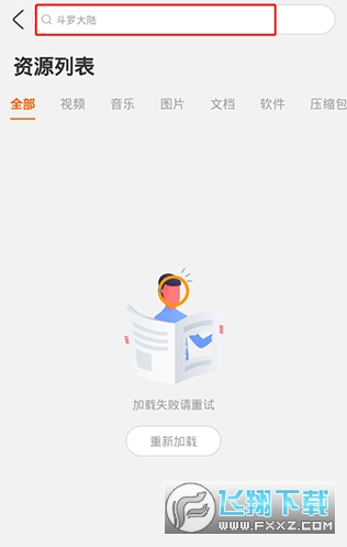 大力盘搜索引擎2022最新版