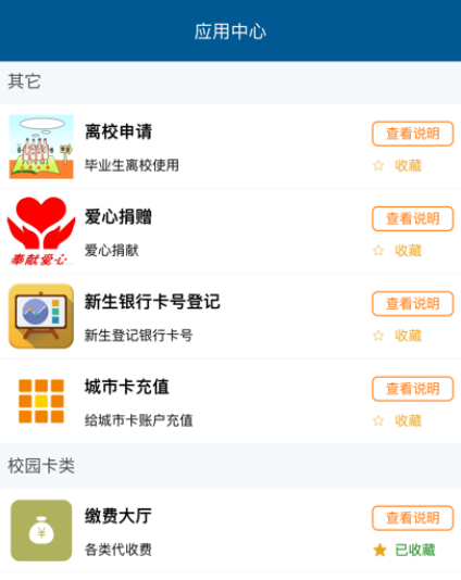 科大通app下载