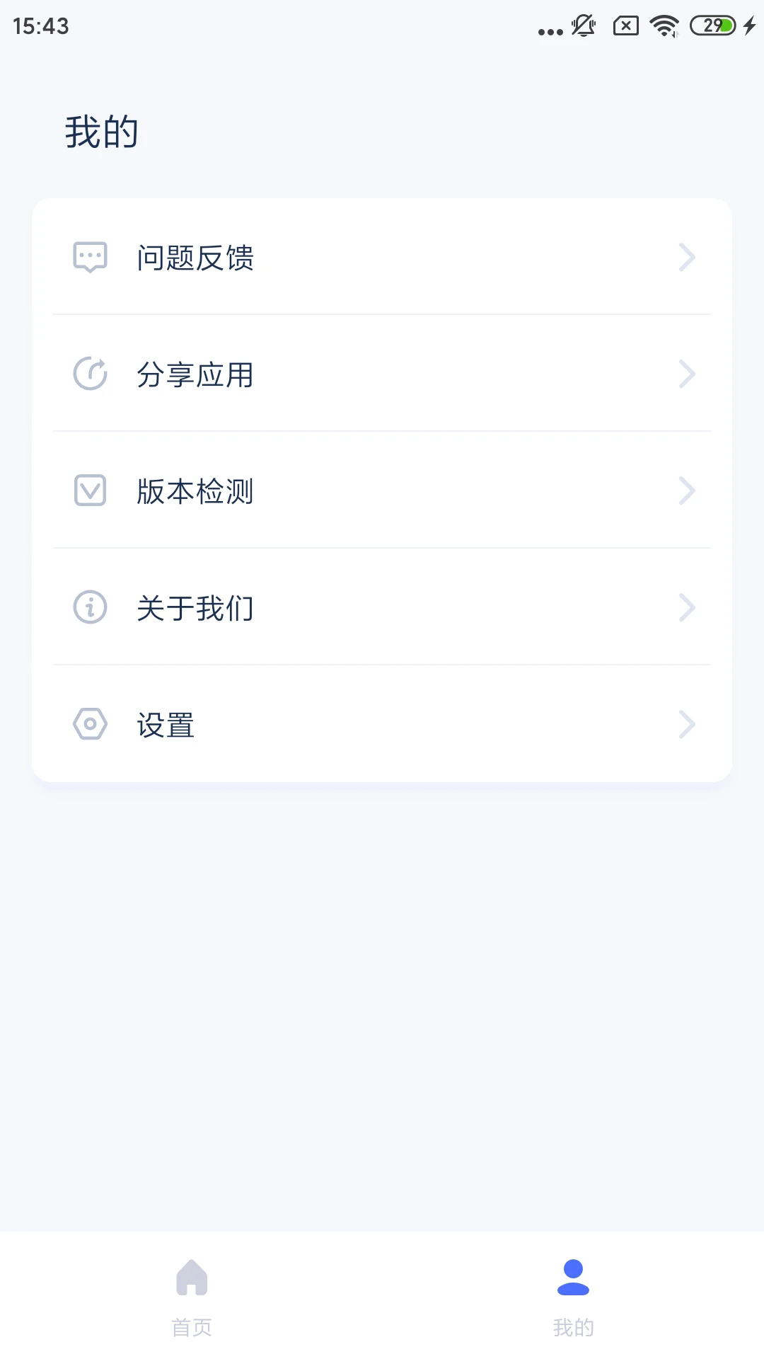 爱思助手官网版下载