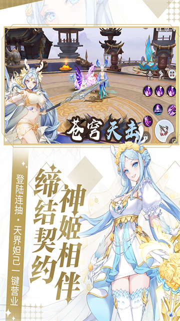 天姬变vivo版手游