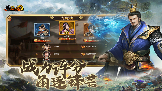 新三国争霸经典版