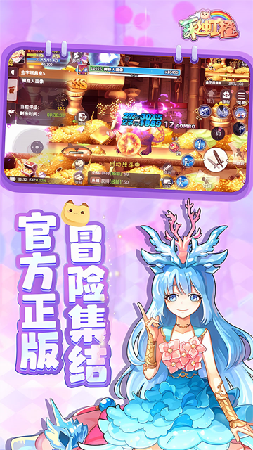 梦幻甬城(彩虹橙)