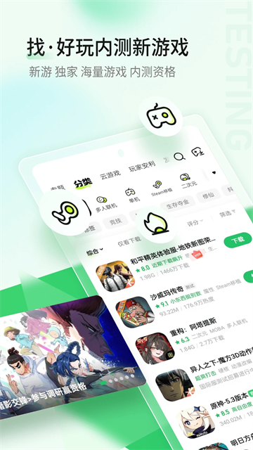 好游快爆官方正版
