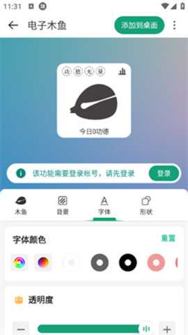 万象小组件 5.4.2-20250728 安卓版