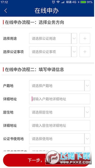 2023如法网app手机端