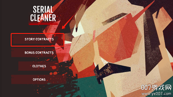 连环清洁工免费下载(Serial Cleaner)