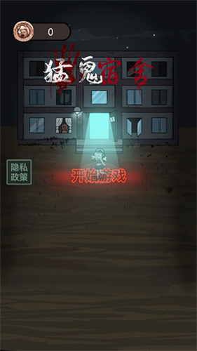 猛鬼宿舍自创模式