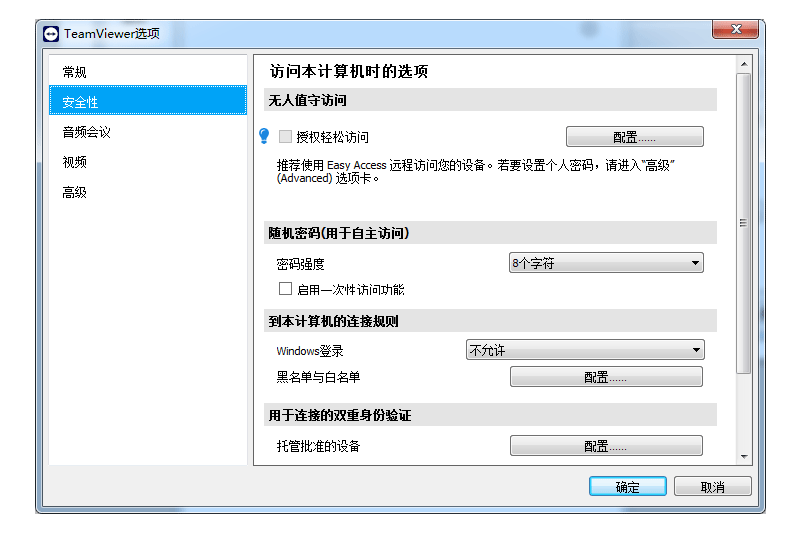 TeamViewer Host64位