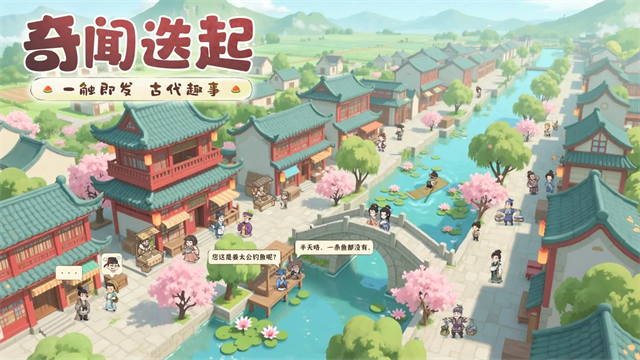 这城有良田华为版