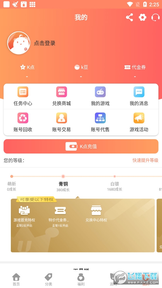七果游戏
