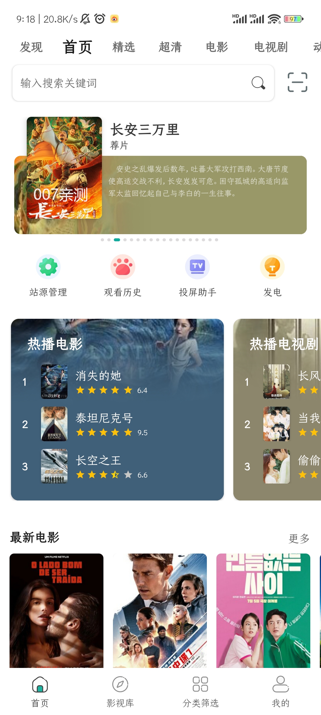 极光影院app免费下载