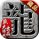 沙巴克传奇华为版