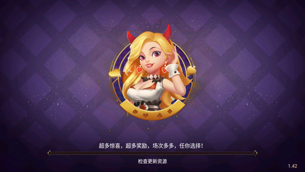 竞技联盟德州最新版本苹果版