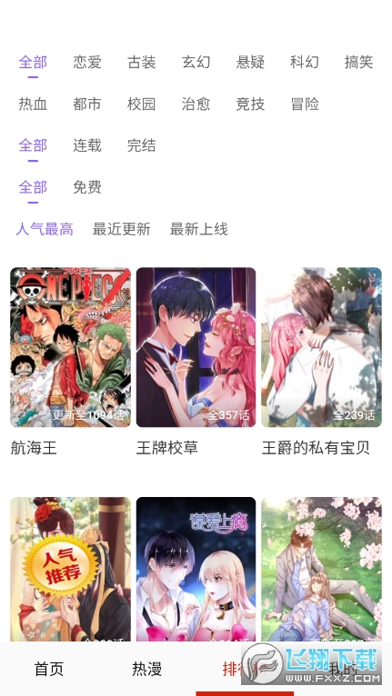 可可漫画永久免费版