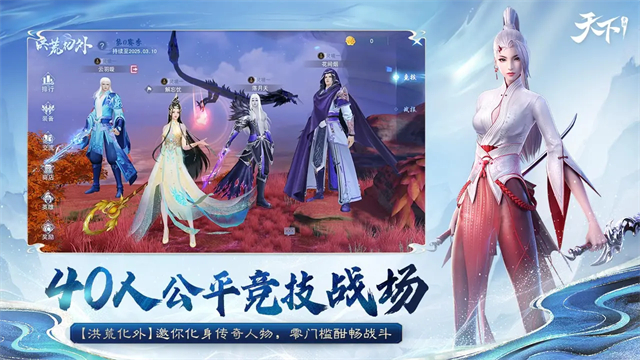 天下手游网易版