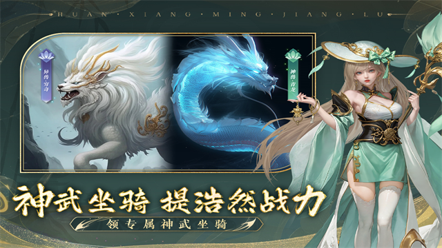 幻想名将录华为版