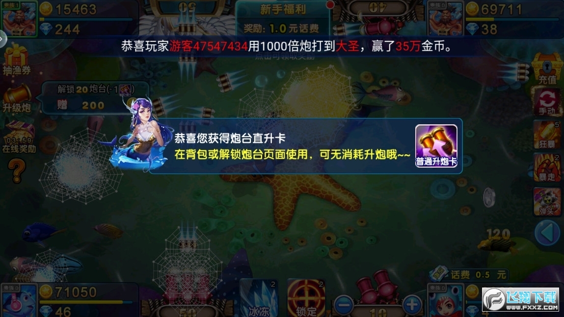 小玛丽捕鱼官方最新版2024