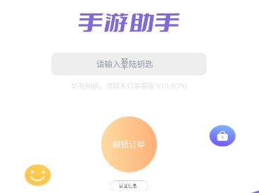 手游助手最新版