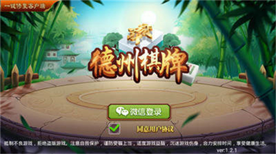 德州2025官方版