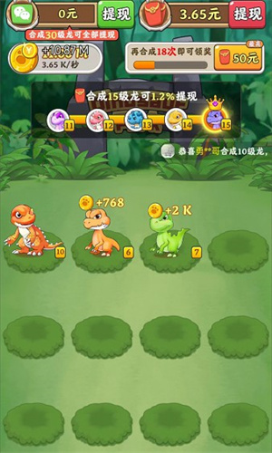 恐龙多多赚钱游戏下载