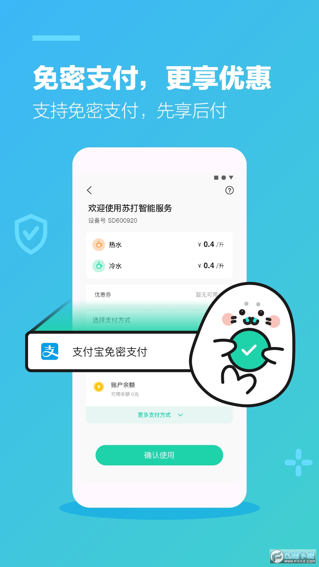 苏打校园官方版