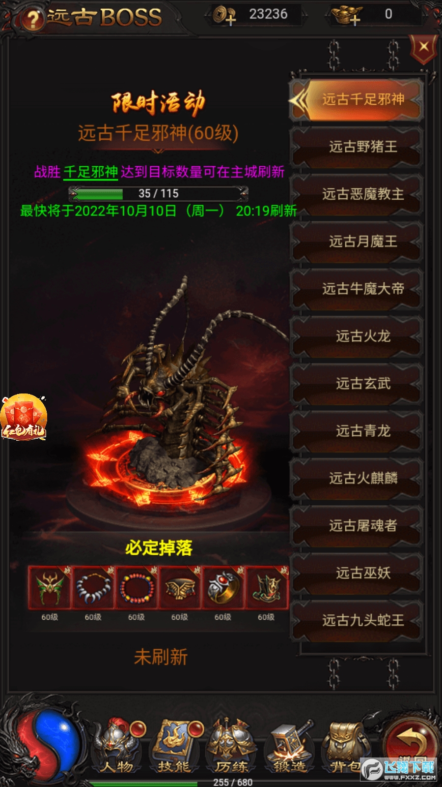 lp仿传奇单机版手机版